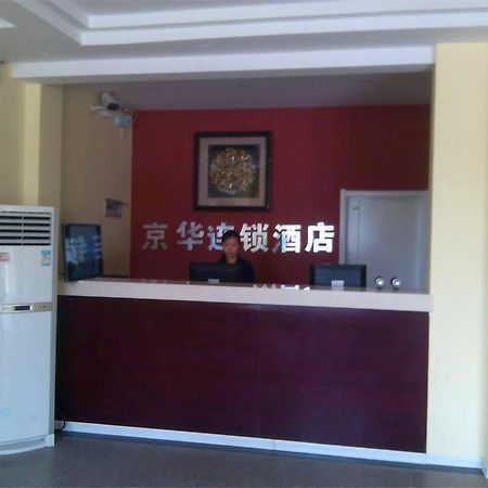 Jinghua Hotel Shijiazhuang Grand Theatre Eksteriør billede